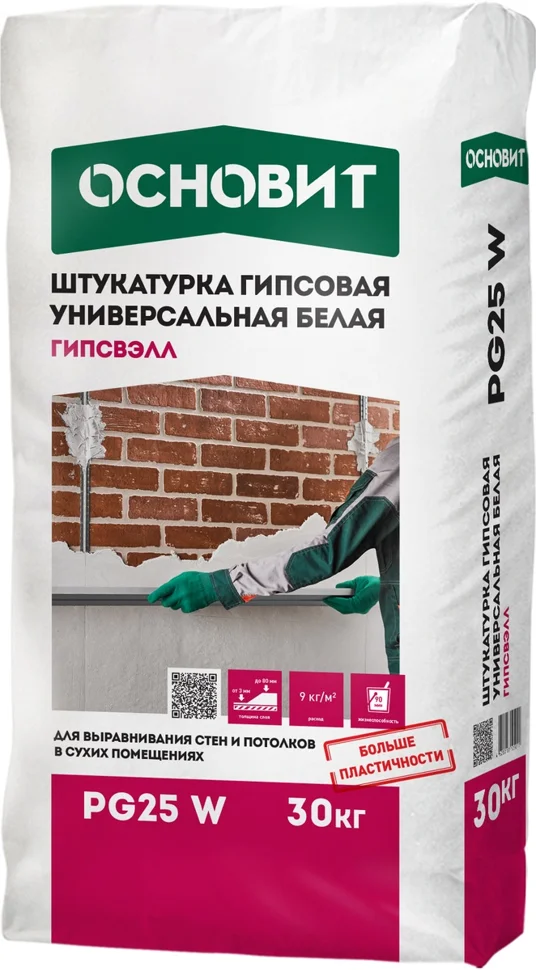 Штукатурка гипсовая ОСНОВИТ ГИПСВЭЛЛ PG25 W БЕЛАЯ универсальная 5 кг