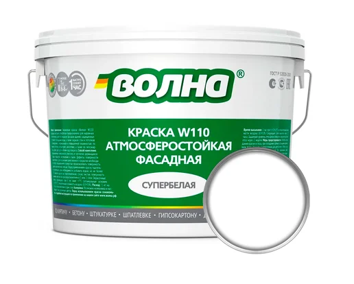 Краска ВД фасадная супербелая ВОЛНА W110 45 кг