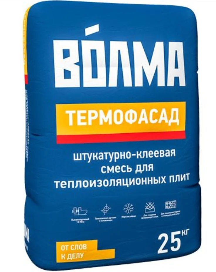 Штукатурно-клеевая смесь ВОЛМА-ТЕРМОФАСАД для теплоизоляции 25 кг