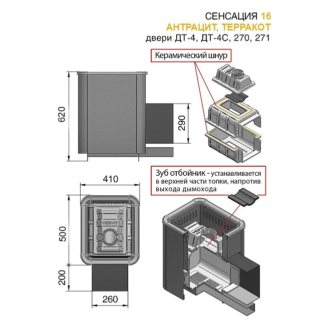 Печь банная Везувий Сенсация 16 Антрацит (ДТ-4)