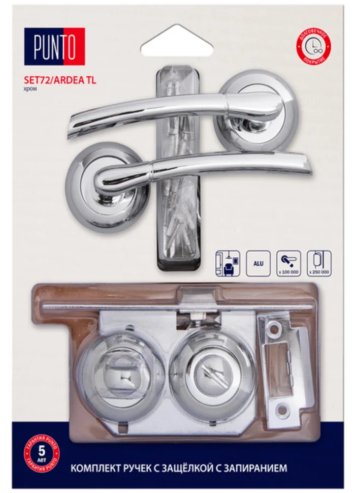 Комплект ручек PUNTO SET72R.TL54.ARDEA/HD CP-8 с защелкой с запиранием хром