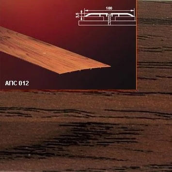 Порог АПС 012 алюминиевый 1350*100*3,5 мм одноуровневый (15 дуб темный)