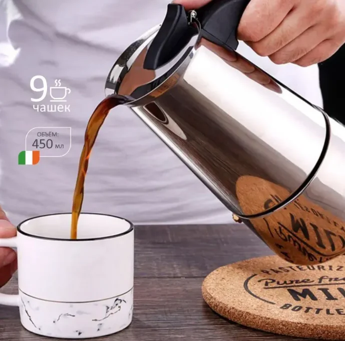 Кофеварка гейзерная Mallony ITALIA, объем 450 мл/9 чашек, из нержавеющей стали