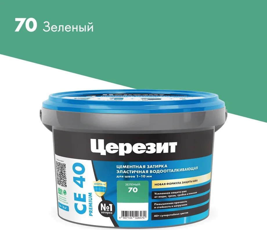 Затирка цементная CERESIT CE 40 водоотталкивающая 70 зелёный 2 кг