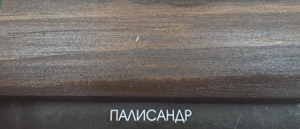 Состав деревозащитный ArtWOOD Classic палисандр 2,7 л