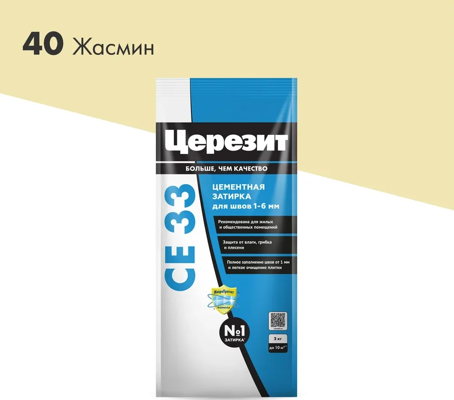 Затирка цементная CERESIT CE 33 для узких швов 40 жасмин 2 кг