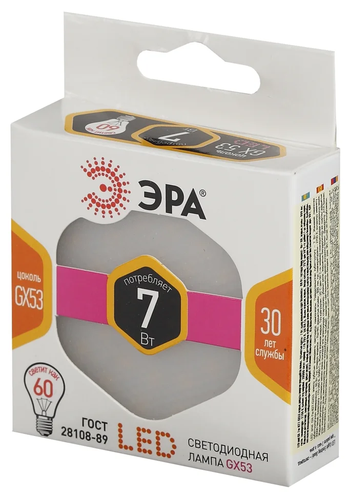 Лампа светодиодная 7W GX53 220V 2700K 560Лм (желтый) ЭРА, GX-7w-827-GX53