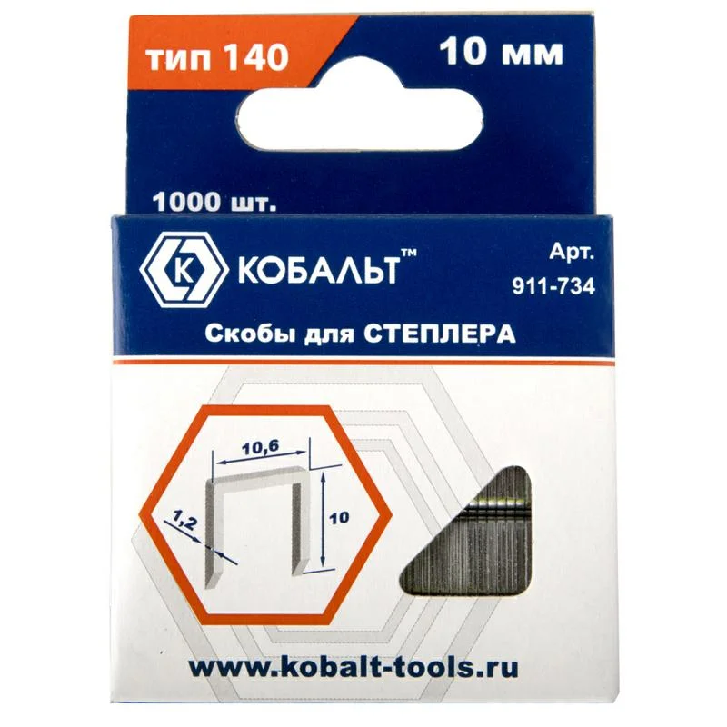 Скобы для степлера 10 мм, тип 140 толщина, 1,2 мм, ширина 10,6 мм, 1000 шт, коробка, КОБАЛЬТ