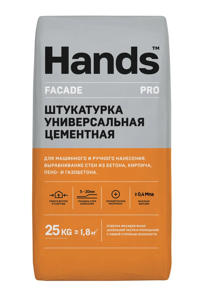 Штукатурка цементная HANDS Facade Pro машинного и ручного нанесения 25 кг