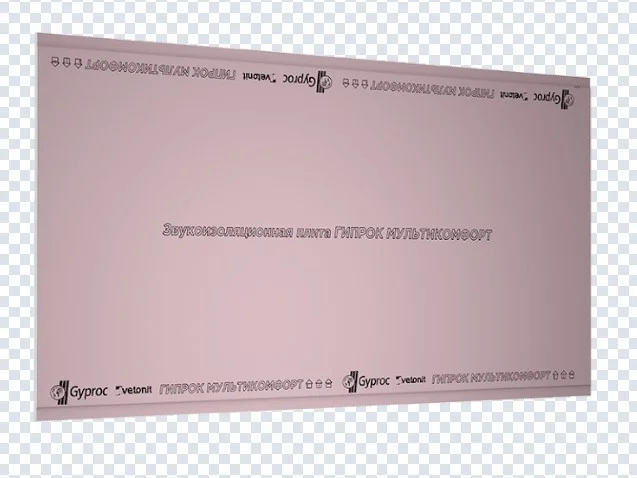 Гипсокартон ГКЛ Vetonit (Gyproc) Мультикомфорт 2500*1200*12,5 мм