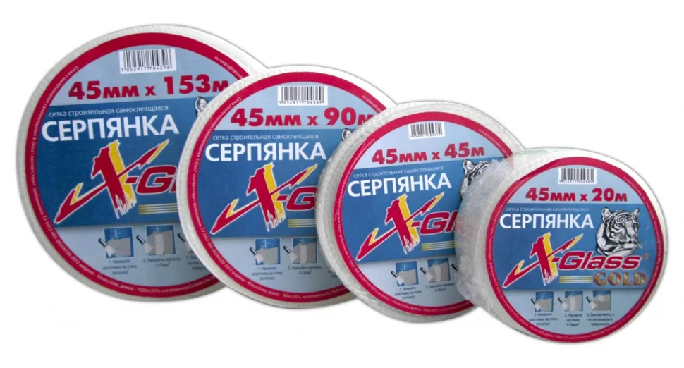Серпянка самоклеющаяся 50ммх45м X-Glass GOLD/POLINET