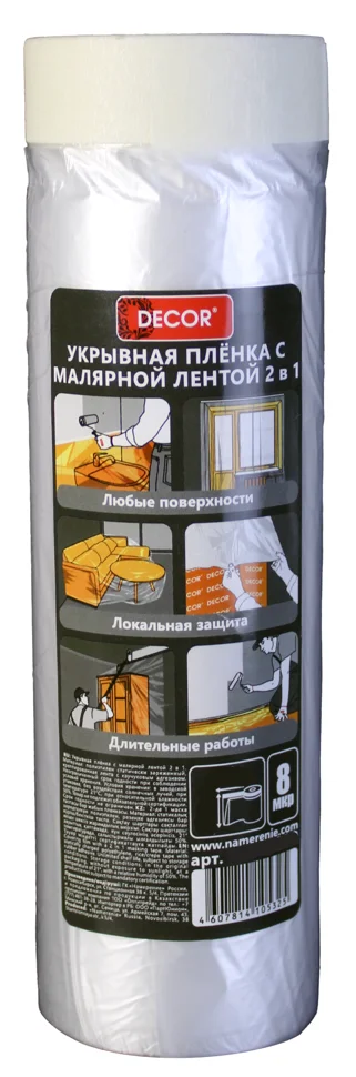 Пленка укрывная с лентой DЕCOR 0,55 м х 25 м, 8 мкр