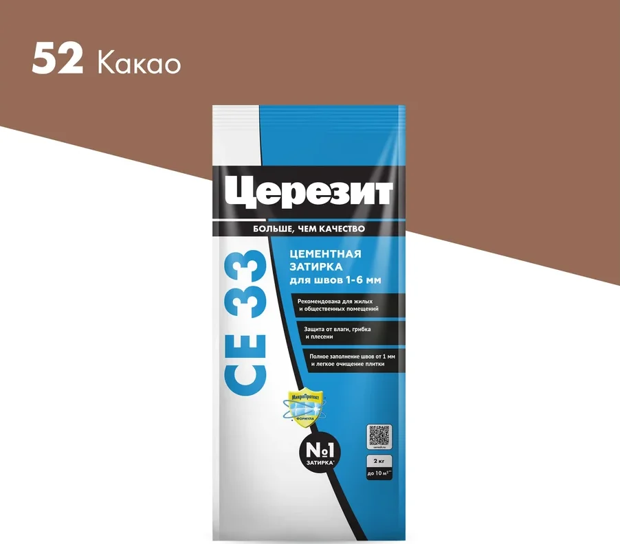 Затирка цементная CERESIT CE 33 для узких швов 52 какао 2 кг