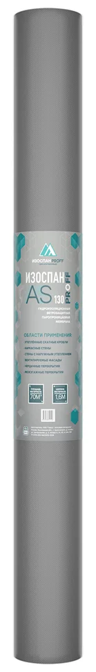 Пленка Изоспан AS 130 proff (70м2) гидроветрозащита