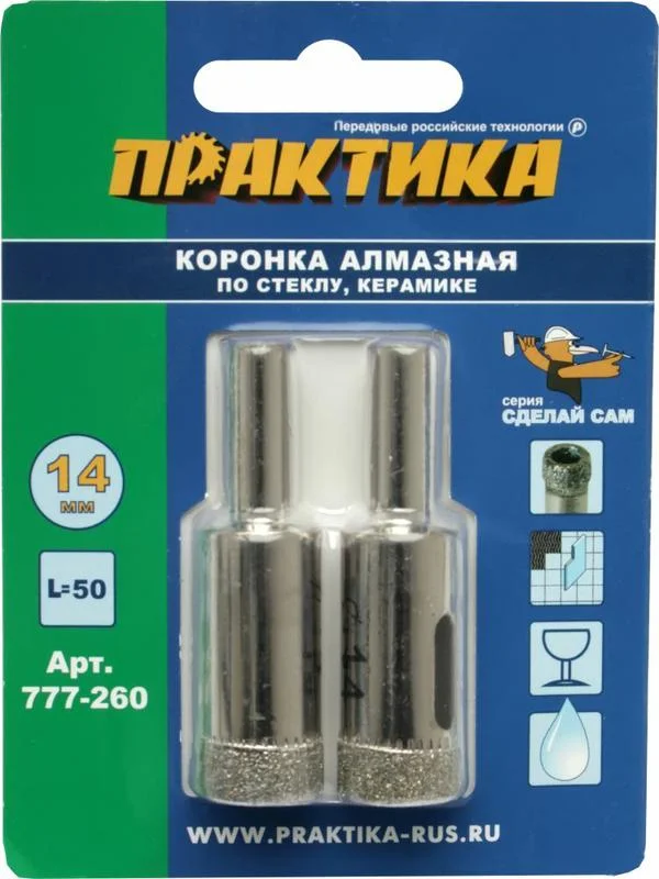 Коронка алмазная по стеклу и керамике D=14мм, ПРАКТИКА "Сделай сам", блистер, 2шт