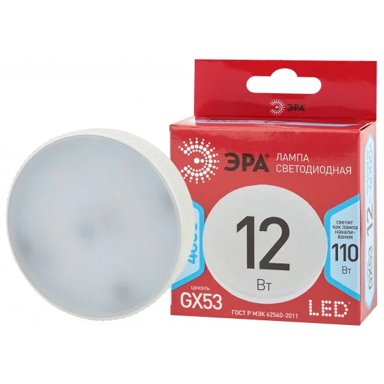 Лампа светодиодная 12W GX53 220V 4000K (белый) ЭРА GX-12W-840-GX53 R