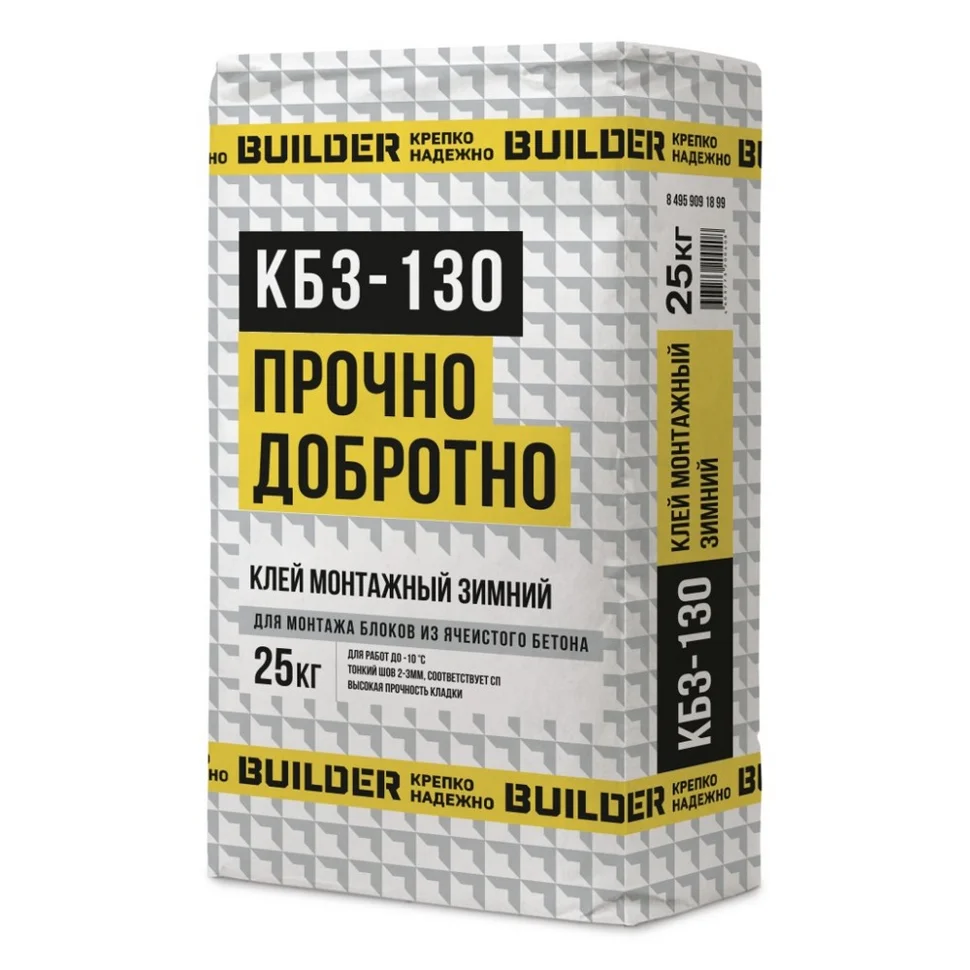 Клей монтажный BUILDER КБЗ-130 ЗИМА для газобетона 25 кг (до -15&#176;С)