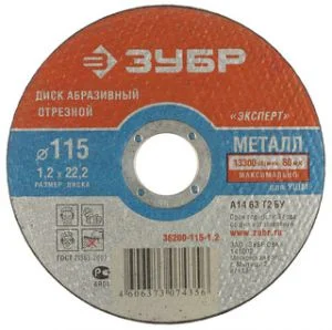 Круг отрезной абразивный по металлу 115х1,2х22,2мм, ЗУБР