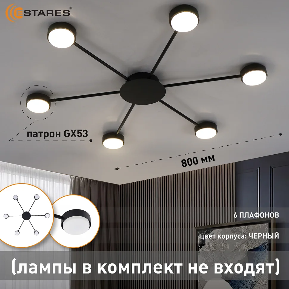 Люстра KATE 6xGX53 R-800x40-BLACK-220-IP20