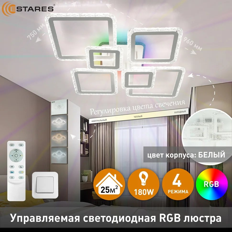 Люстра светодиодная управляемая OVAL ICE RGB 180W 7S-RC-960x750x110-WHITE/CLEAR-220-IP20