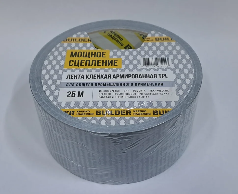 Скотч армированный (сантехнический) 48мм х 25м BUILDER