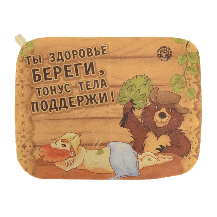 Коврик для бани 40*50см печать "Здоровье береги" ТМ "Бацькина баня"