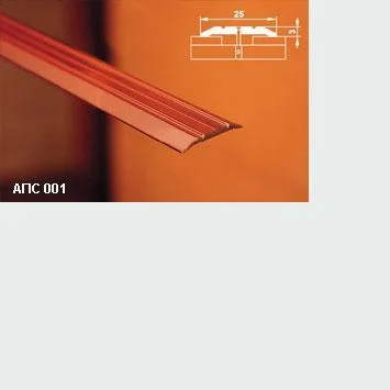 Порог АПС 001 алюминиевый 1350*25*3 мм одноуровневый (00 неокрашенный)