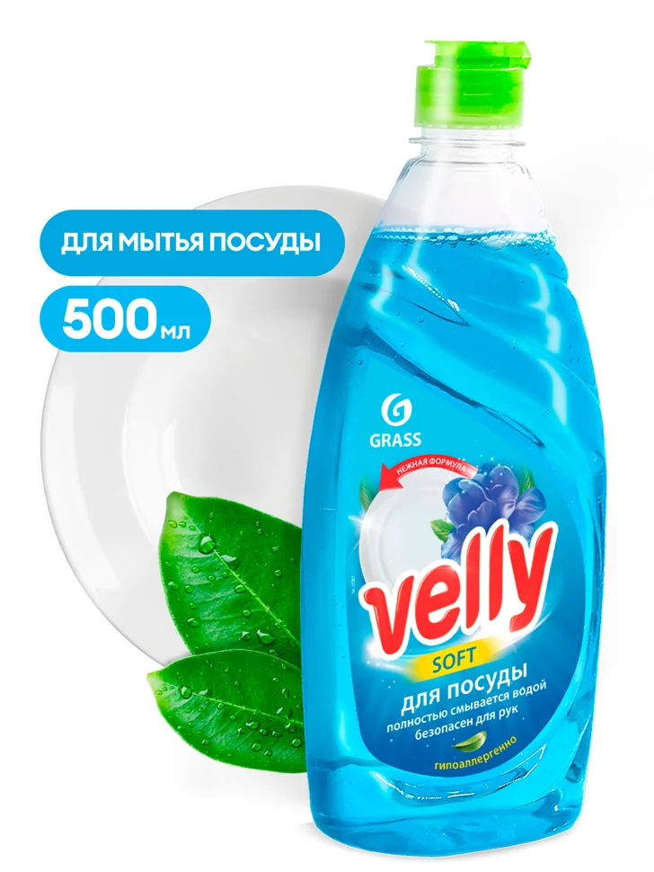 Средство для мытья посуды VELLY (Нежные ручки), 500 мл, GRASS