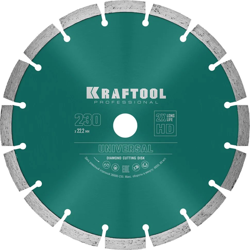 Диск алмазный сегментный 230 мм (22.2 мм, 10х2.8мм) KRAFTOOL LASER-UNIVERSAL