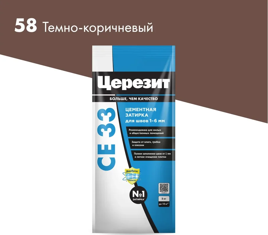 Затирка цементная CERESIT CE 33 для узких швов 58 тёмно-коричневый 2 кг