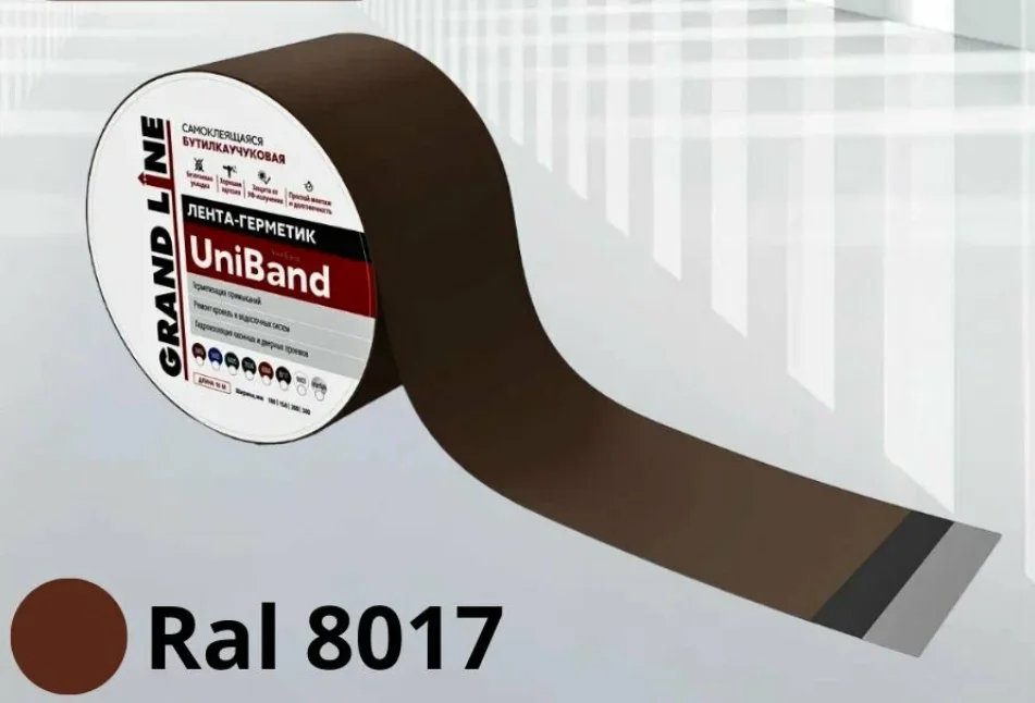 Лента герметизирующая Grand Line UniBand самоклеящаяся RAL 8017 коричневая 3м*5см