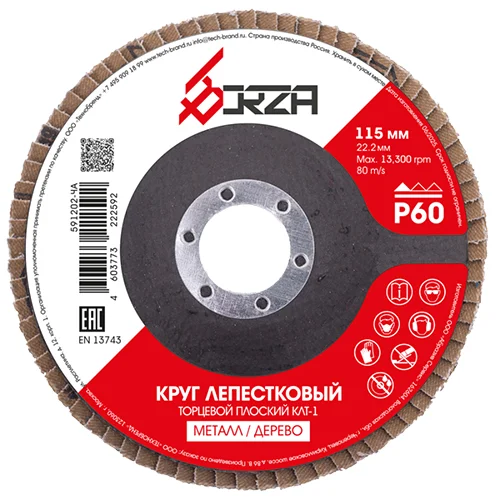 Круг лепестковый торцевой 115х22,2мм Р60 Borza (плоский)