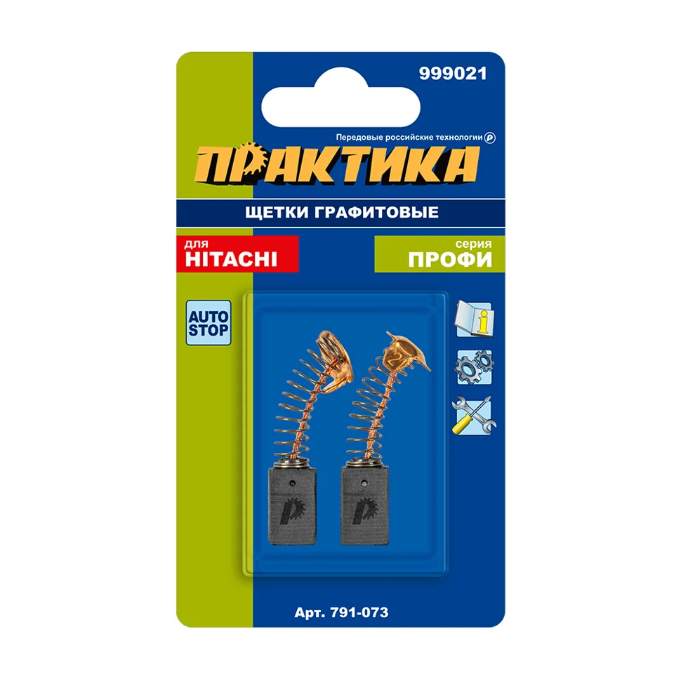 Щетки графитовые ПРАКТИКА для HITACHI (аналог 999021) с пружиной, 6,5x7,5x12,3мм, автостоп (2шт)