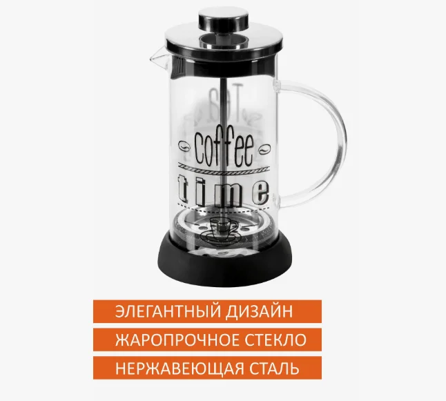 Кофе-пресс MOMENTO 350 мл из боросиликатного стекла с надписью на корпусе
