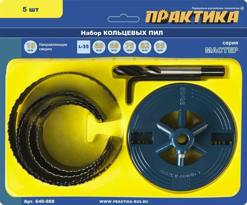 Набор кольцевых пил 1,5", 60/67/74/81/95 мм, 5 шт, ПРАКТИКА серия Мастер, блистер