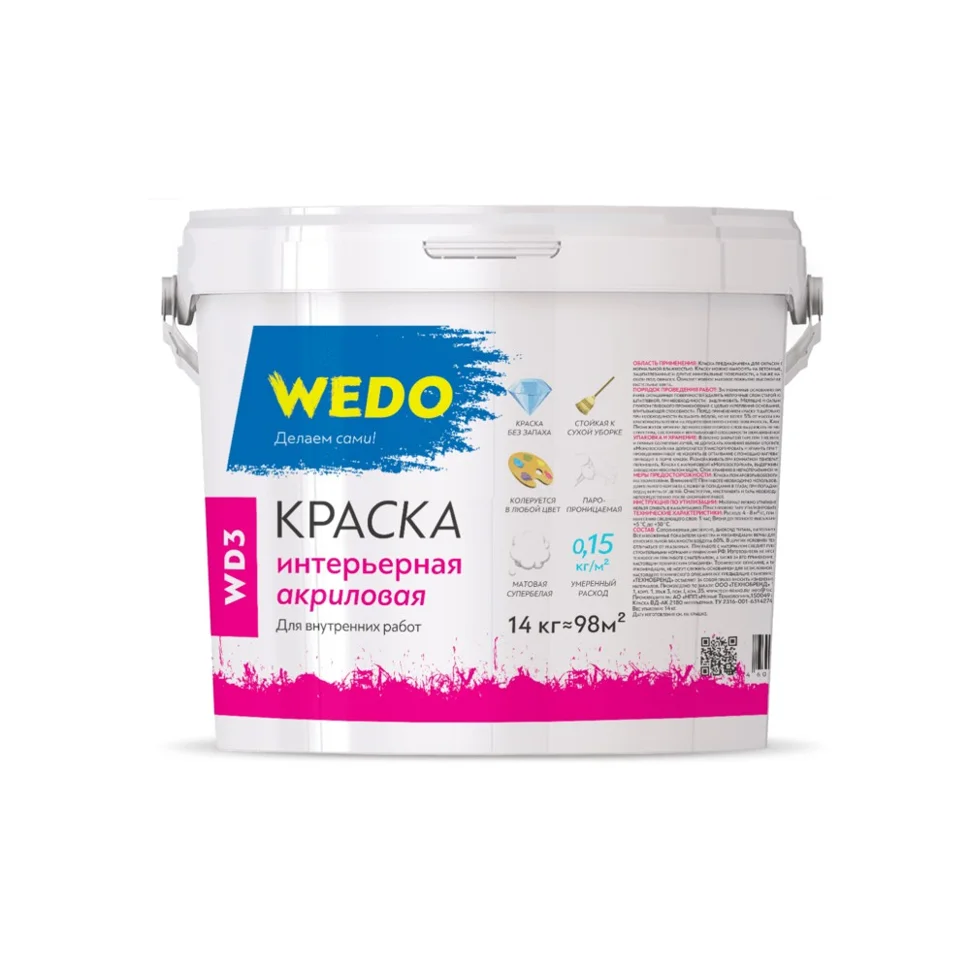 Краска ВД интерьерная супербелая WEDO WD3 14кг