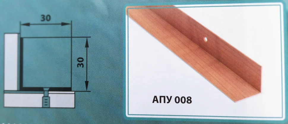 Порог АПУ 008 алюминиевый 1350*30*30 мм угловой внутренний (ОС-011)
