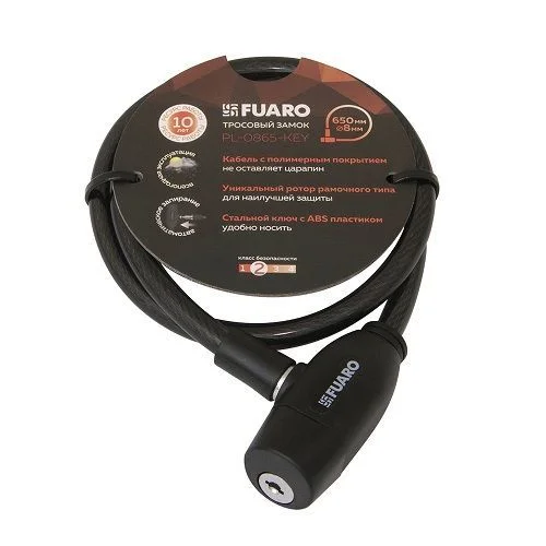 Замок велосипедный с автомат. запиранием FUARO PL-0865-KEY (8х650мм)