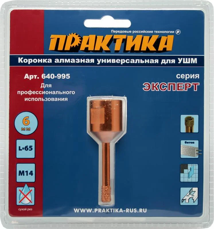 Коронка алмазная для МШУ D=6 мм, ПРАКТИКА "Эксперт", блистер