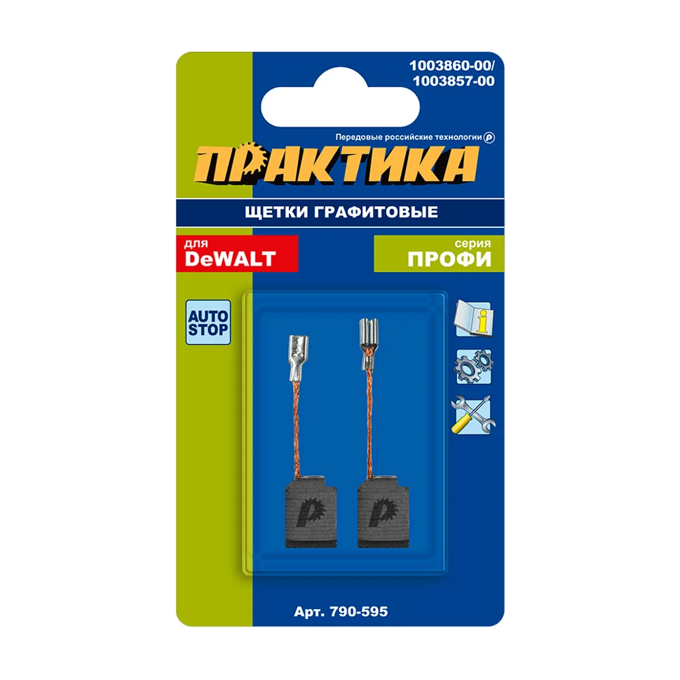 Щетки графитовые ПРАКТИКА для DeWALT (аналог 1003860-00) 6,4х10х13 мм, автостоп (2шт)