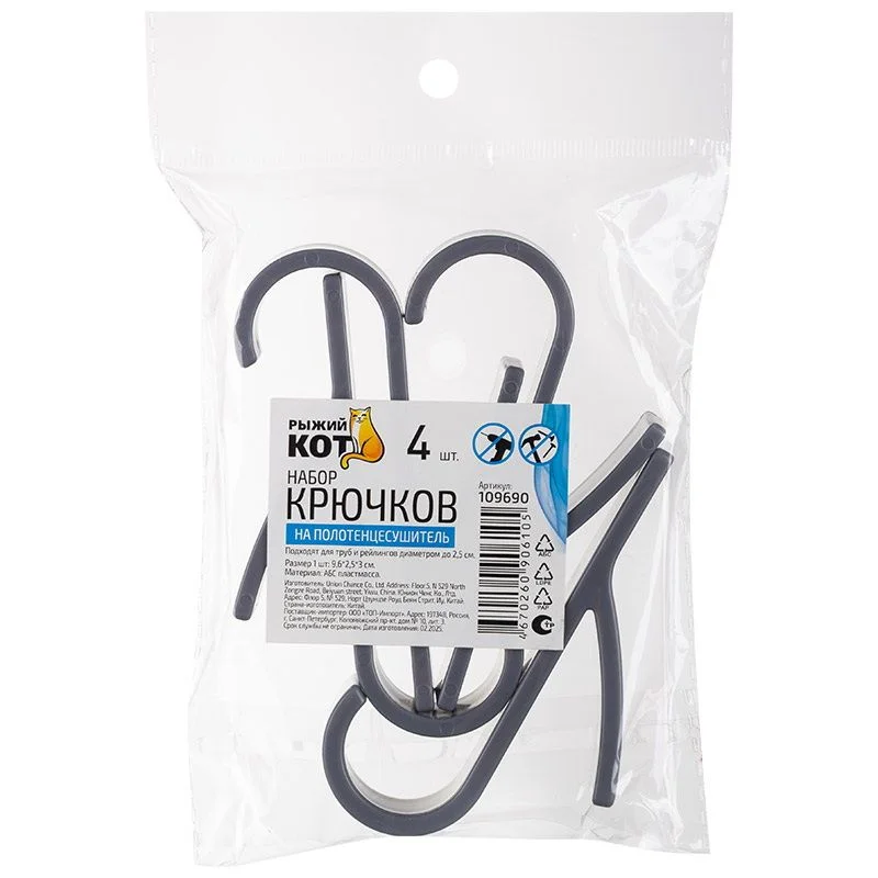 Набор крючков на полотенцесушитель (4 шт), 9,6*2,5*3 см, цвет серый
