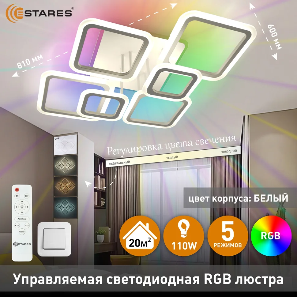 Светильник управляемый светодиодный OVAL RGB 110W 7S-IRC-810x600x175-WHITE/WHITE-220-IP20