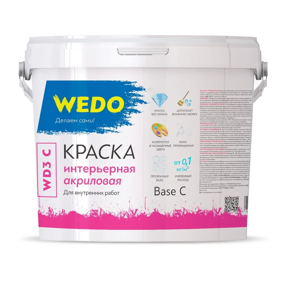 Краска ВД интерьерная WEDO WD3 База С 9л