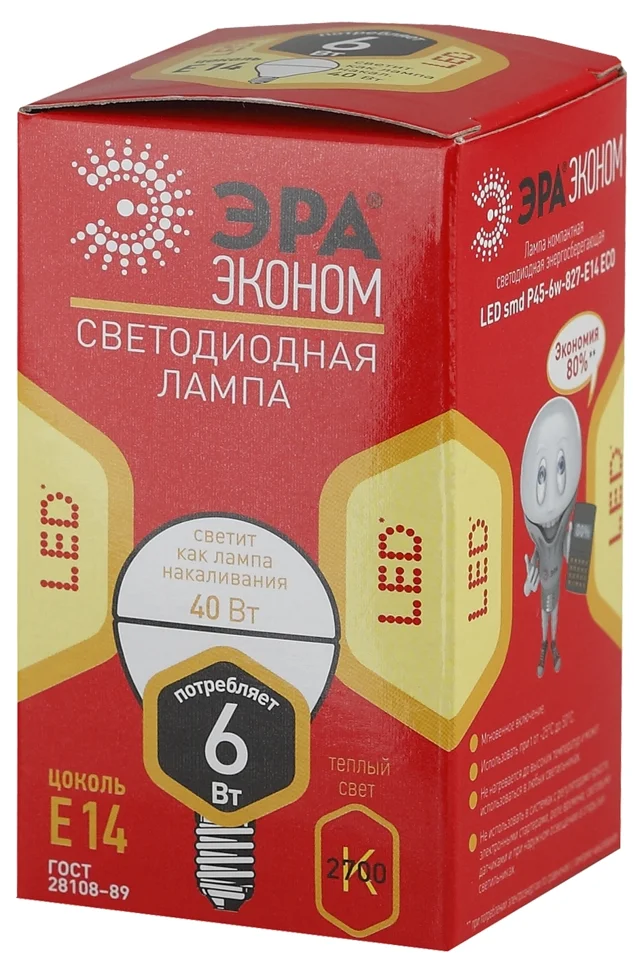 Лампа светодиодная 6W E14 220V 2700K 480Лм (желтый) Шар матовый ЭРА, Р45-6w-827-E14 ECO / RED LINE