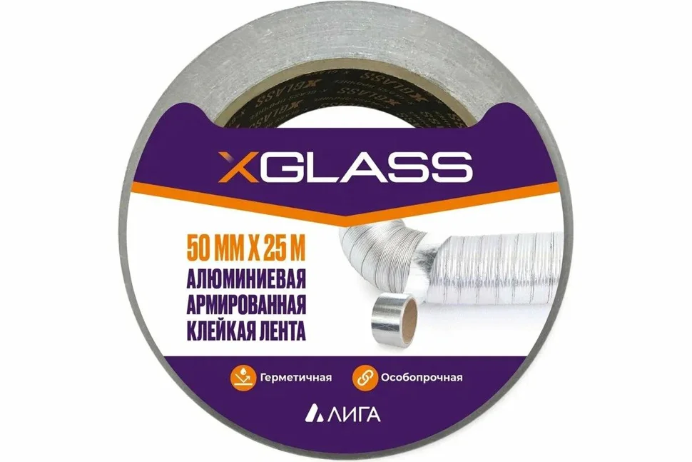Лента клейкая алюминиевая армированная X-Glass 50мм х 25м