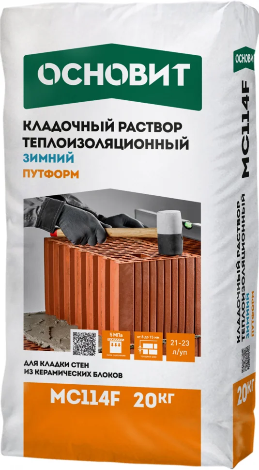 Раствор кладочный ОСНОВИТ ПУТФОРМ MC114 F ЗИМНИЙ теплоизоляционный 20 кг