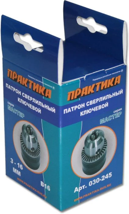 Патрон ключевой 16 мм, конус В16 коробка, ПРАКТИКА