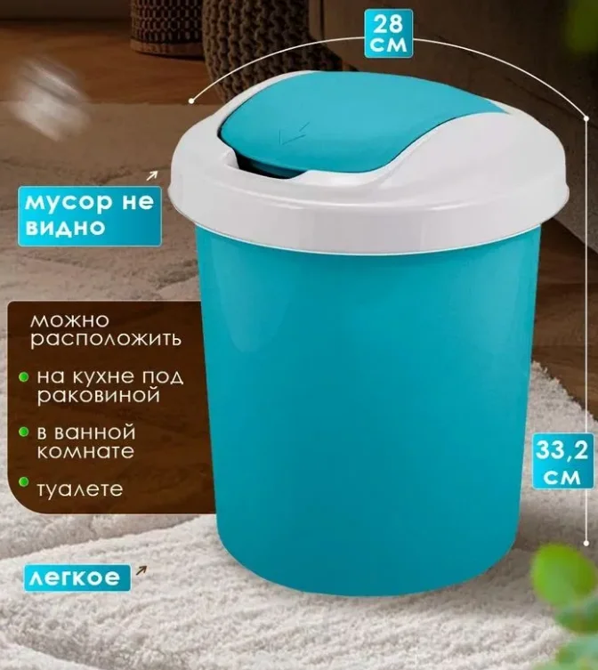 Контейнер для мусора Вог 12 л небесный