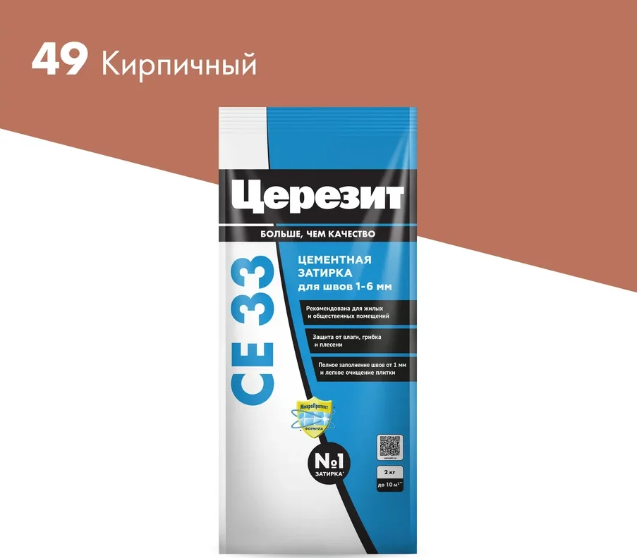 Затирка цементная CERESIT CE 33 для узких швов 49 кирпичный 2 кг