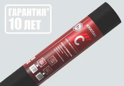 Пленка Изоспан С (35м2) пароизоляция, ширина 1,6м., плотность 90 г/м2